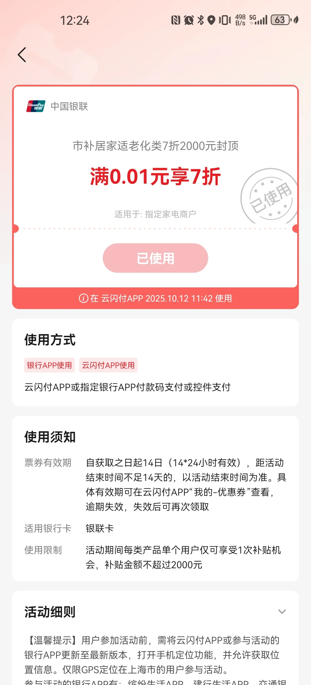 上海市补居家适老化 买马桶