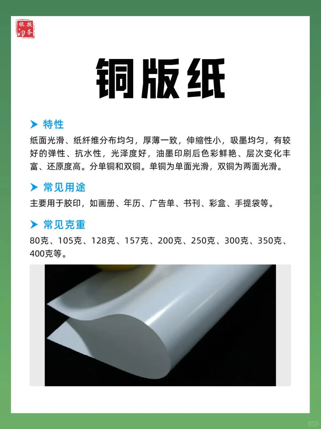 印刷源头工厂常用纸张材质，上篇！