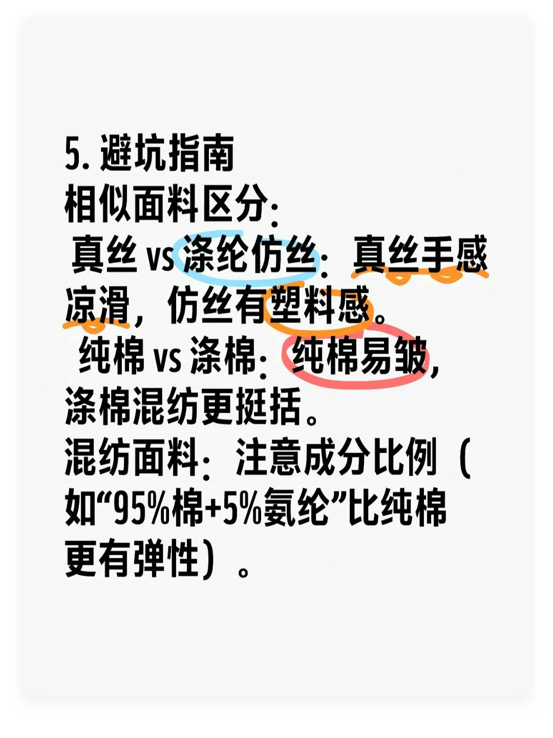 服装小白如何快速认识面料