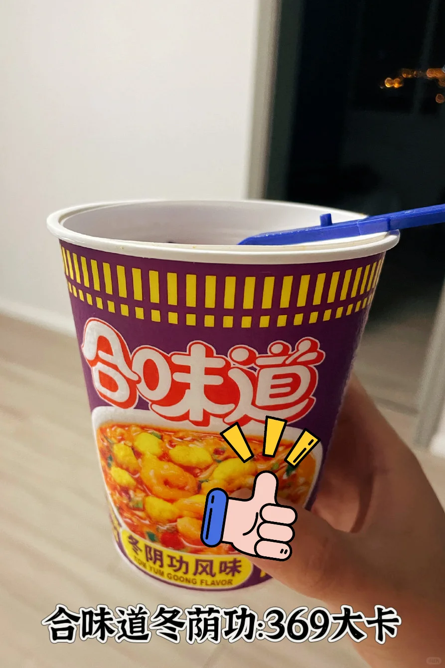 减肥期可以吃的不超过500大卡的方便面!!