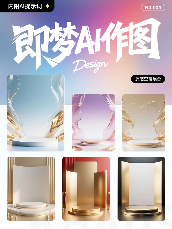 ??好像找到了～电商质感展台！