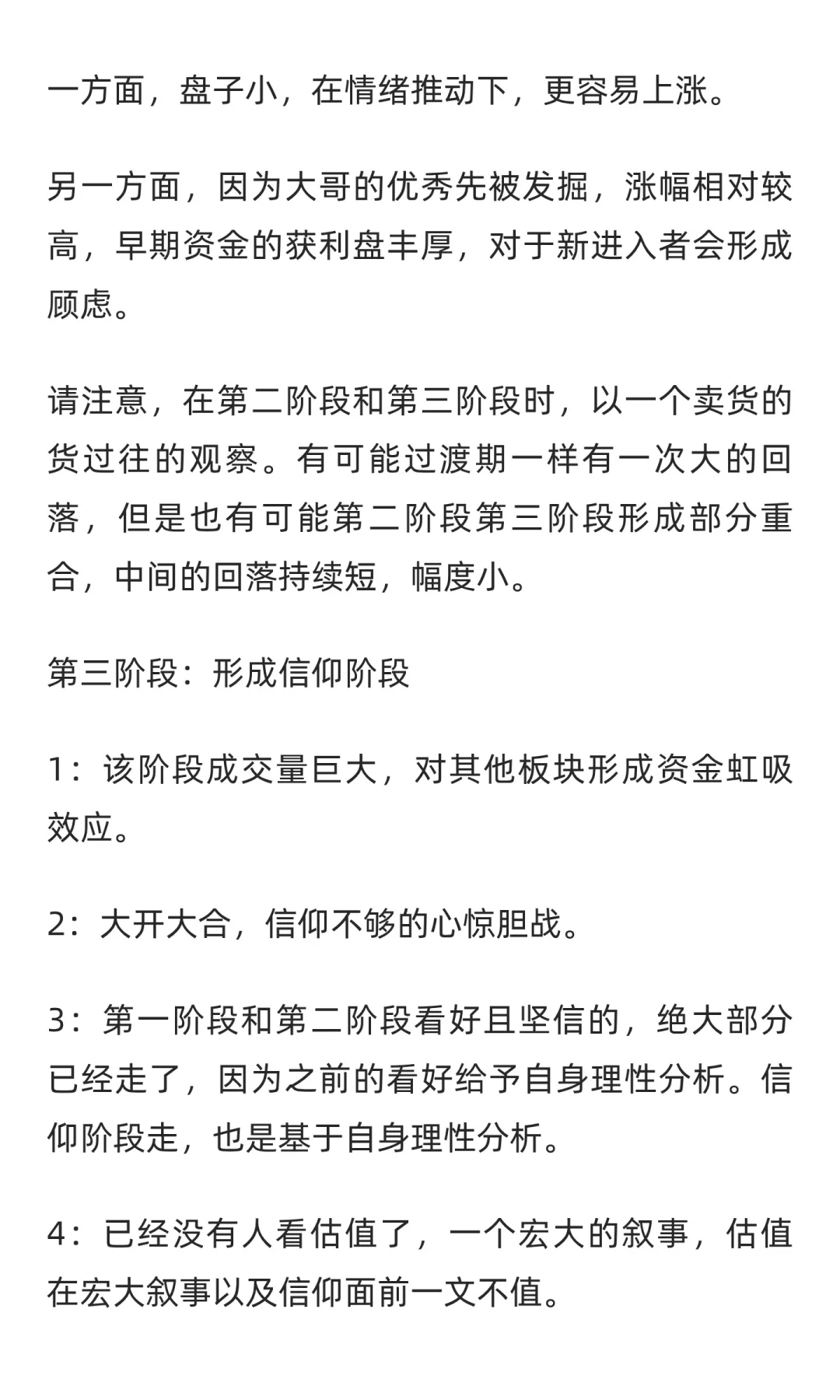 金银铜铝，未来有色有可能的三个阶段