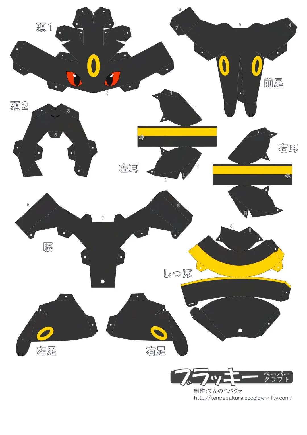 宝可梦立体纸模图纸分享第二?