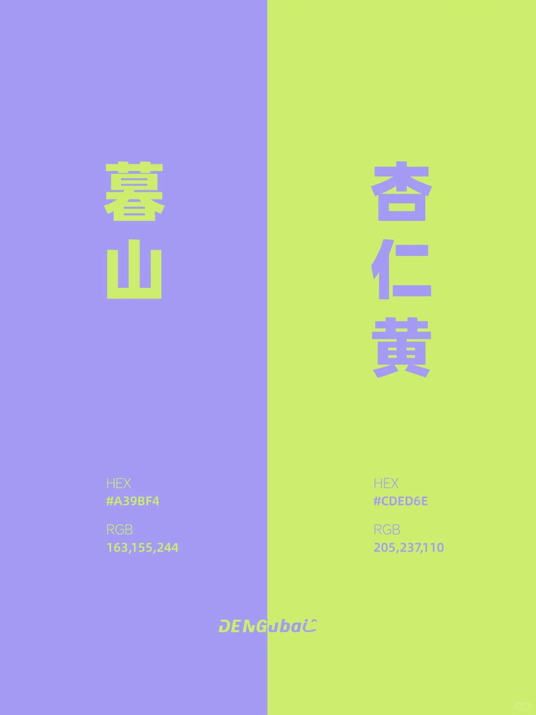 审美提升｜世界经典撞色