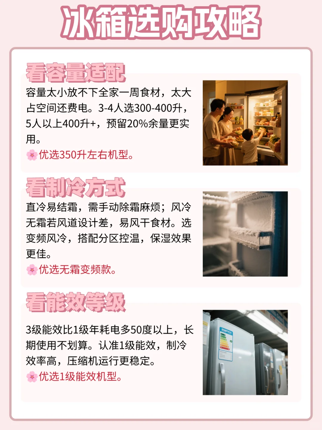 冰箱选对不踩坑，厨房好帮手！