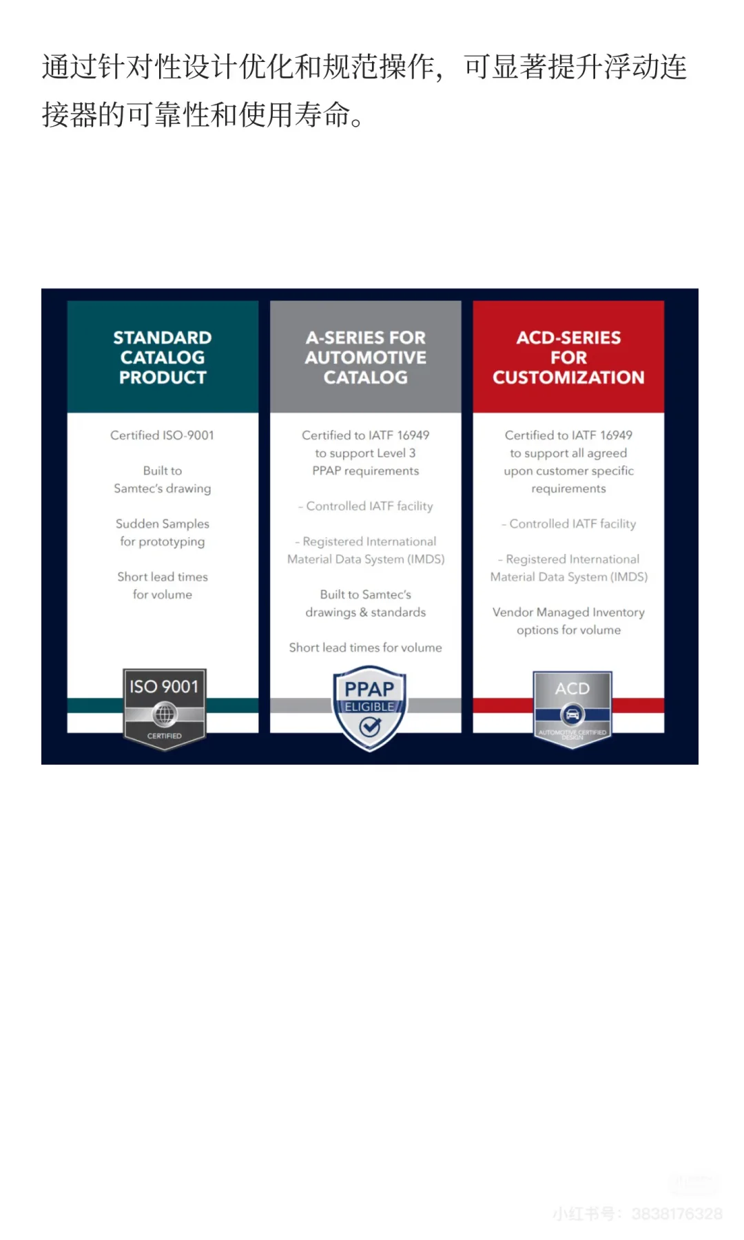 浮动连接器有哪些常见的故障及解决方法？