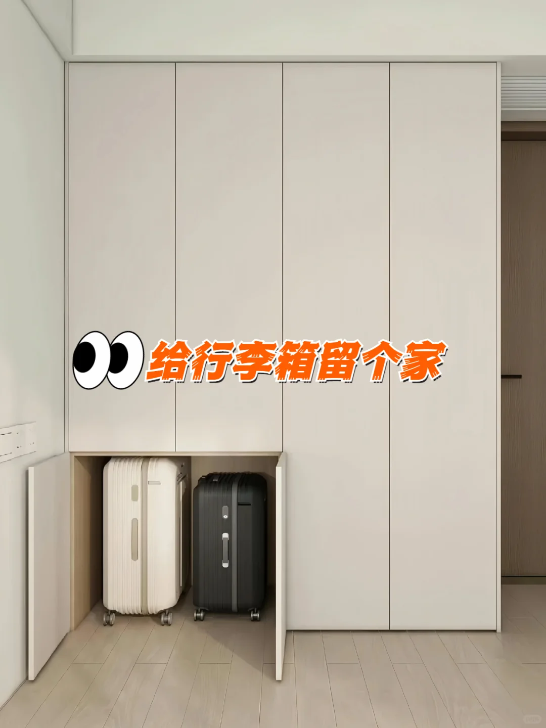 装修后才知道❗️这12个收纳空间一定要考虑