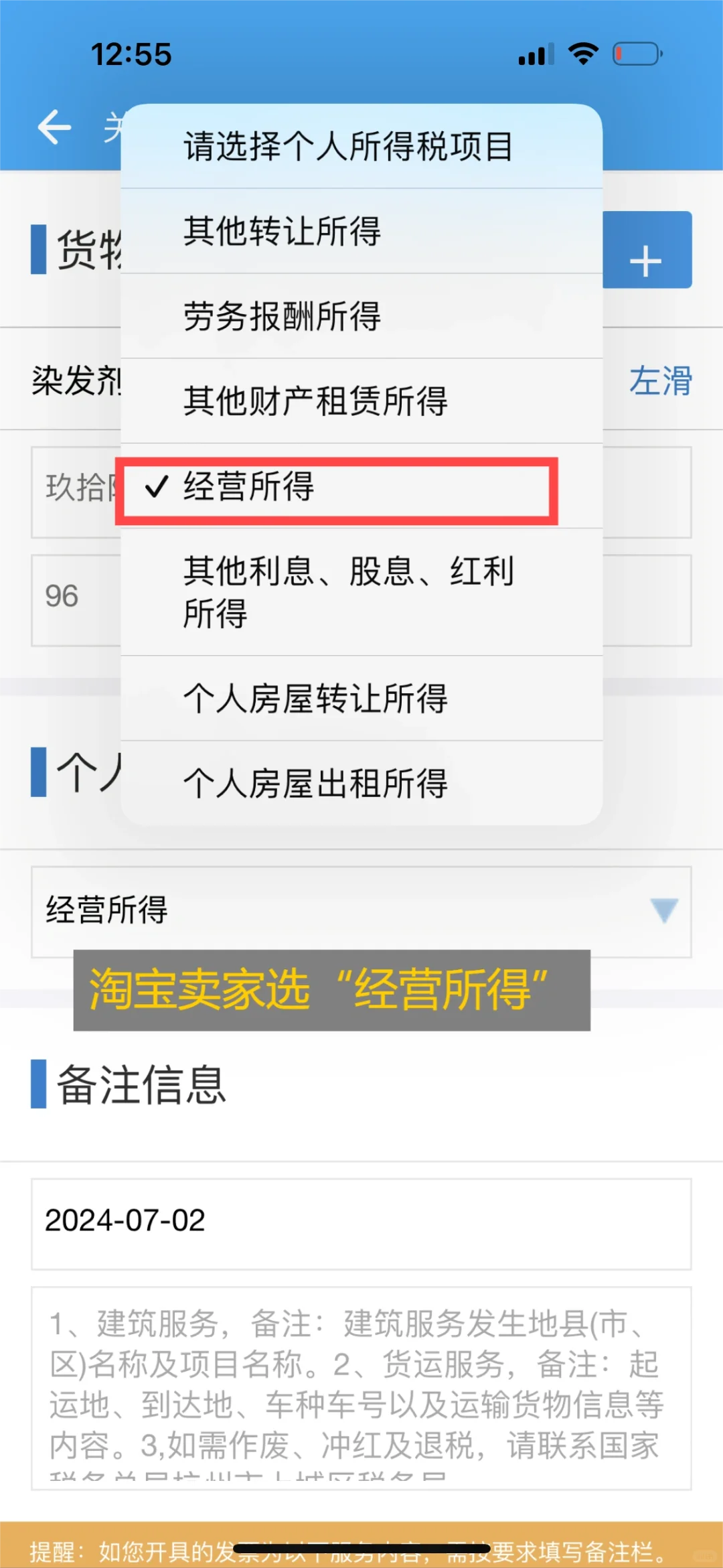 淘宝个人卖家如何开发票_超详细的步骤流
