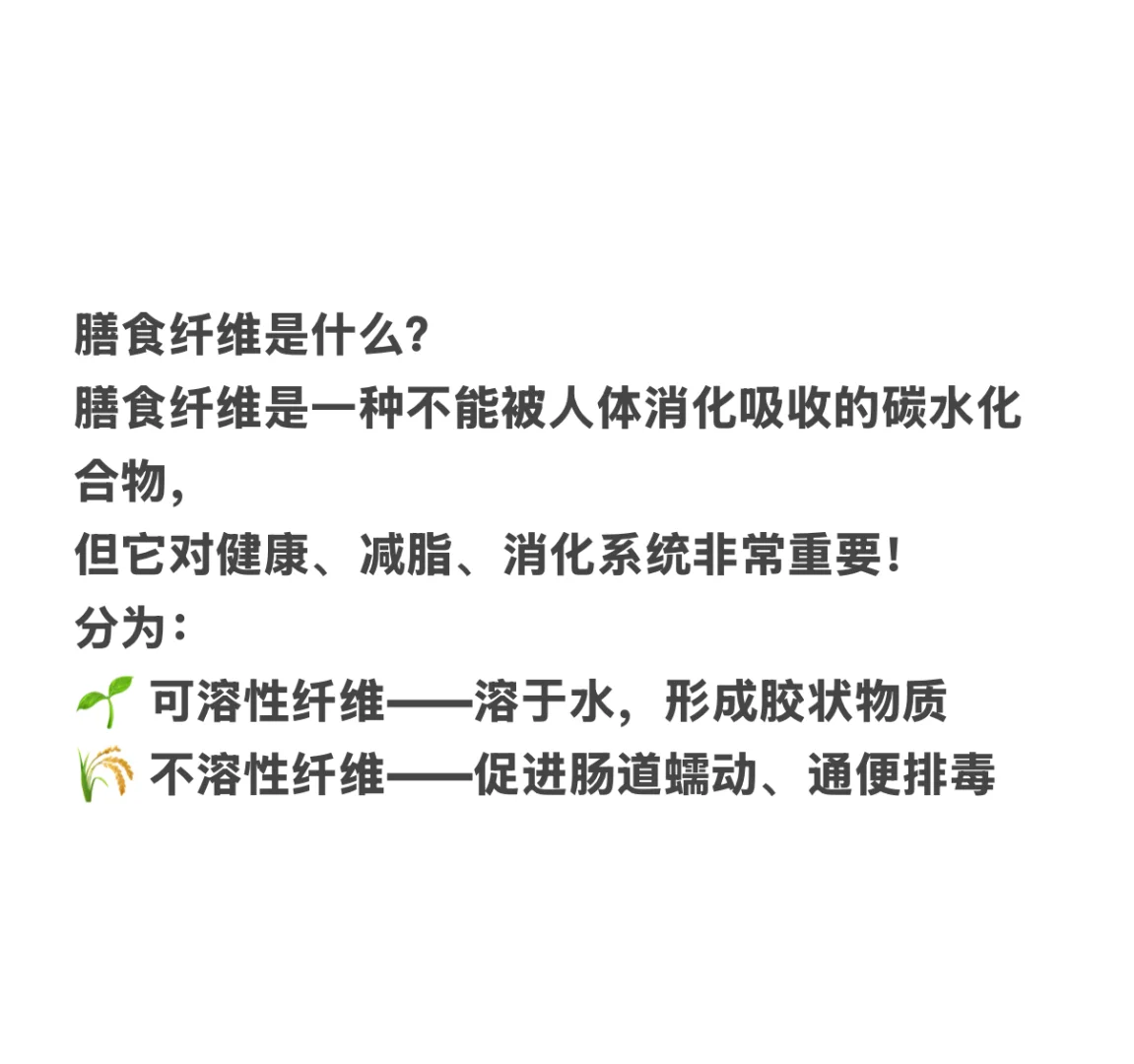 几句话说清楚膳食纤维!