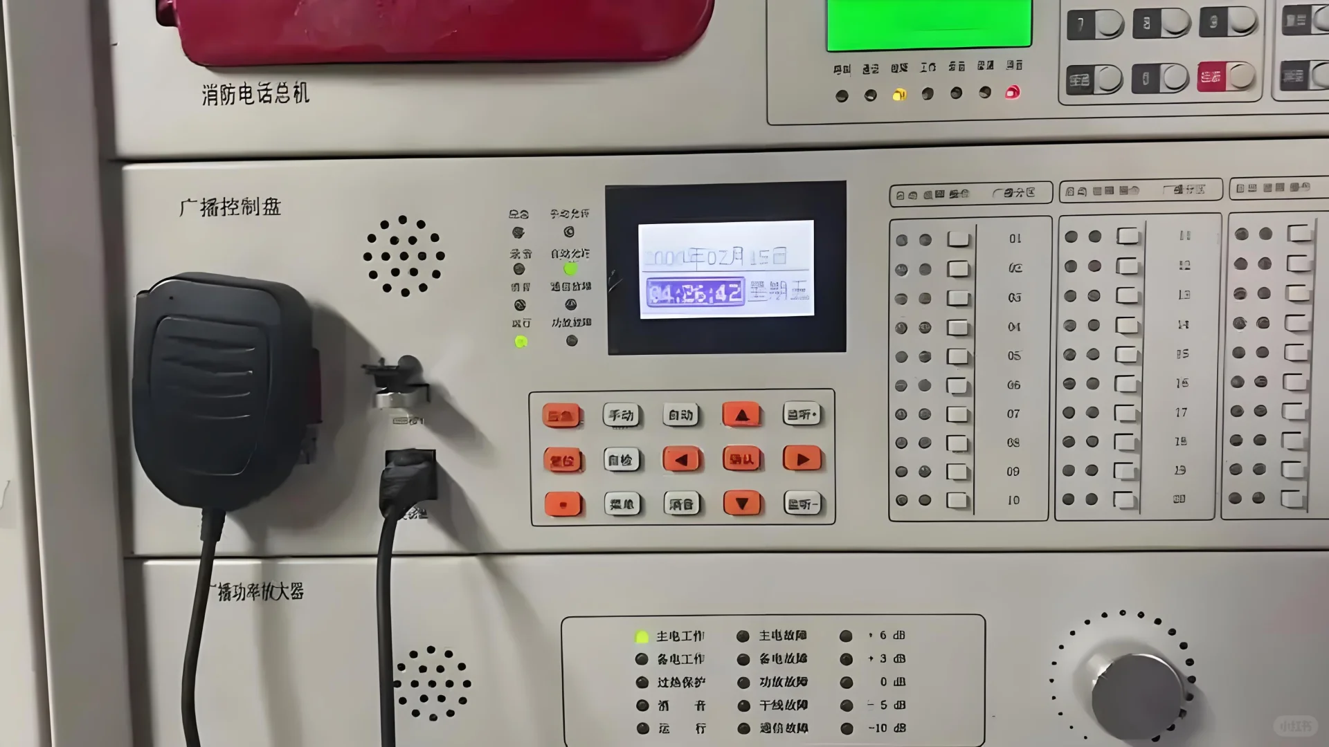 消防应急广播自检