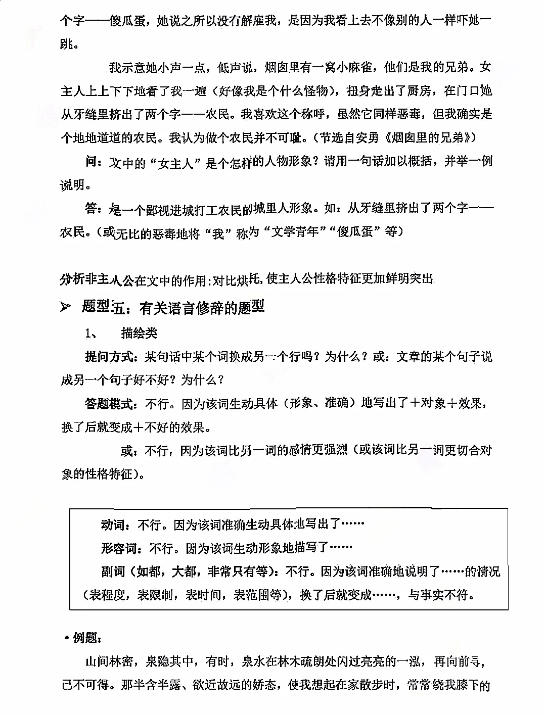 终于有人把语文答题能得高分的公式讲解清楚