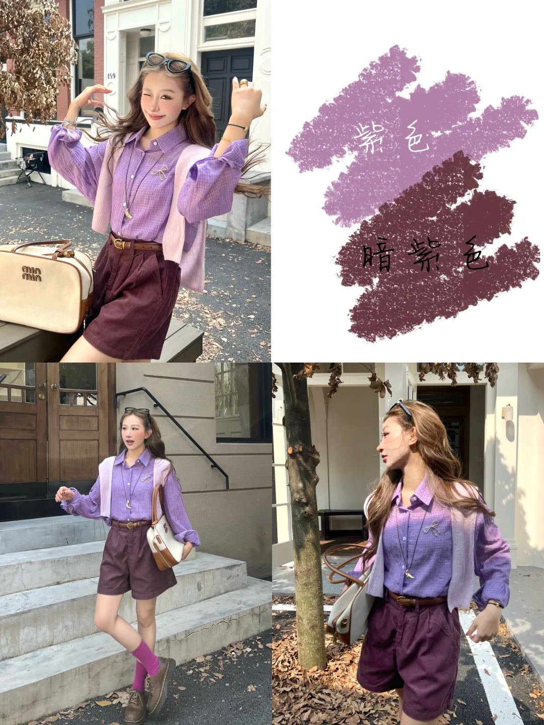 ?inspo穿搭灵感｜浅浅打开秋冬涂鸦调色盘?