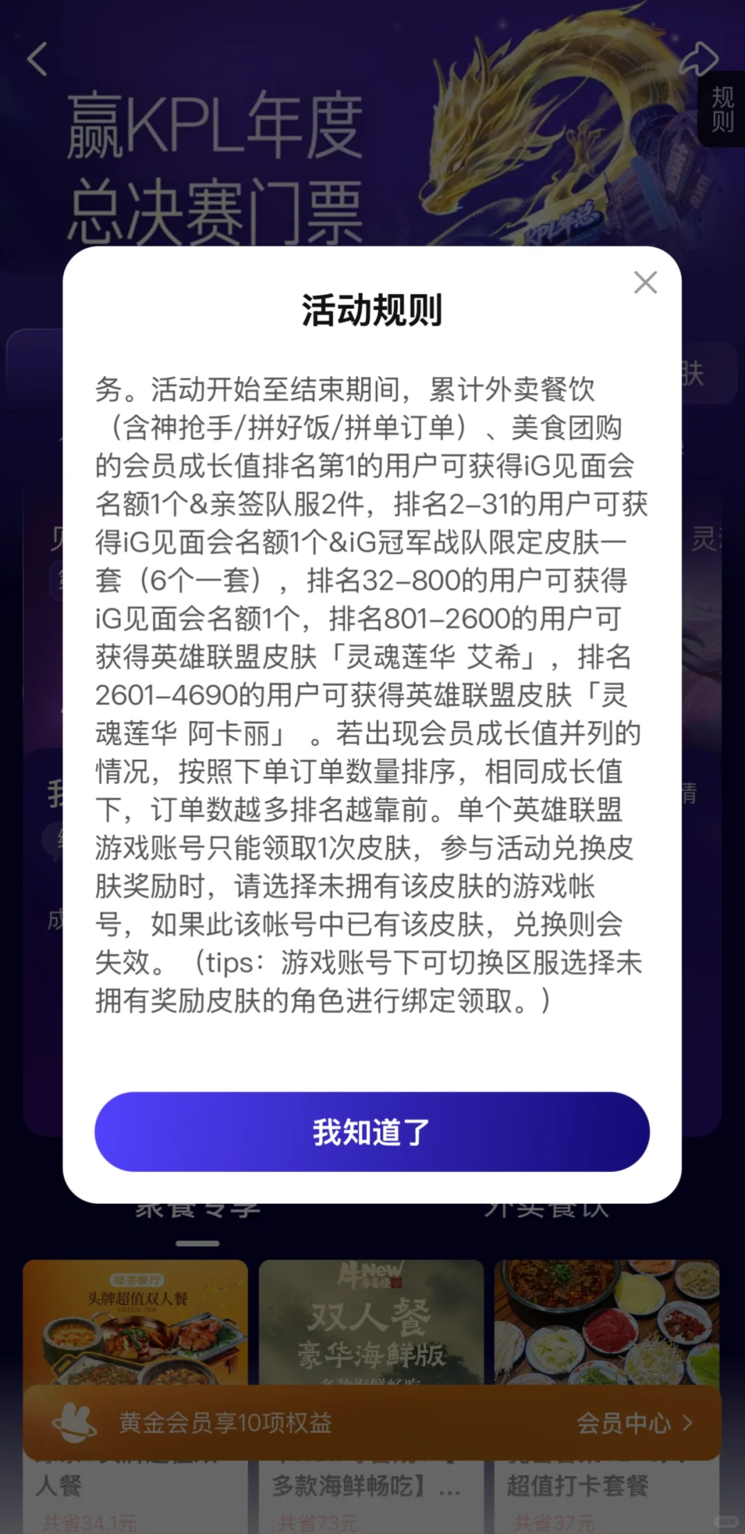 ig成都见面会来咯