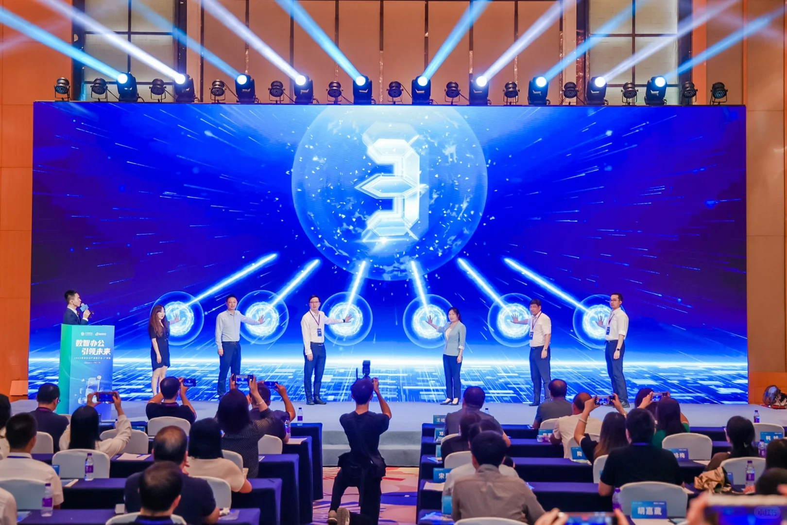 【2023移动办公产品推介会—广州站】