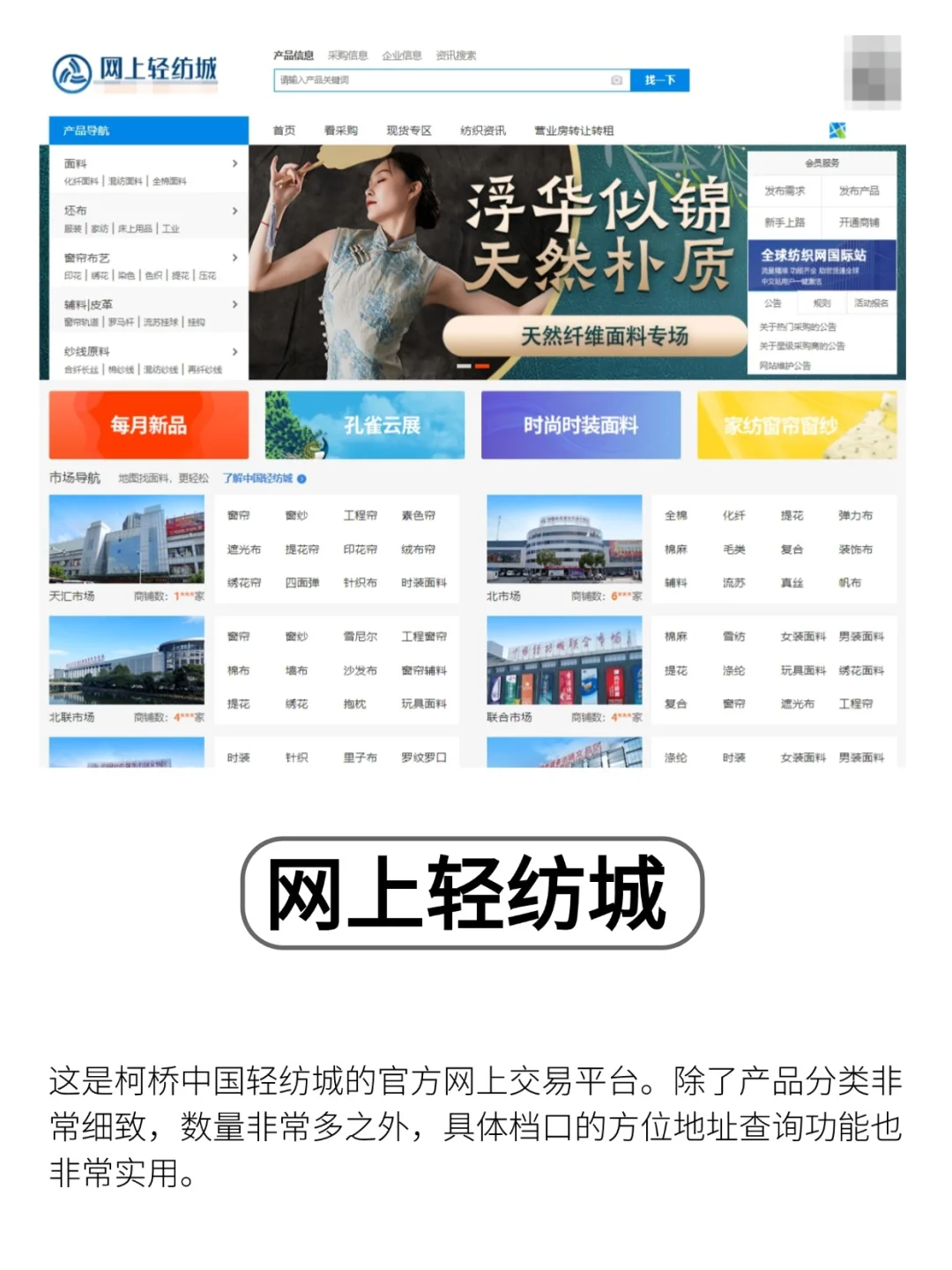 服装面料知识哪里找？服装人必藏的面料网站