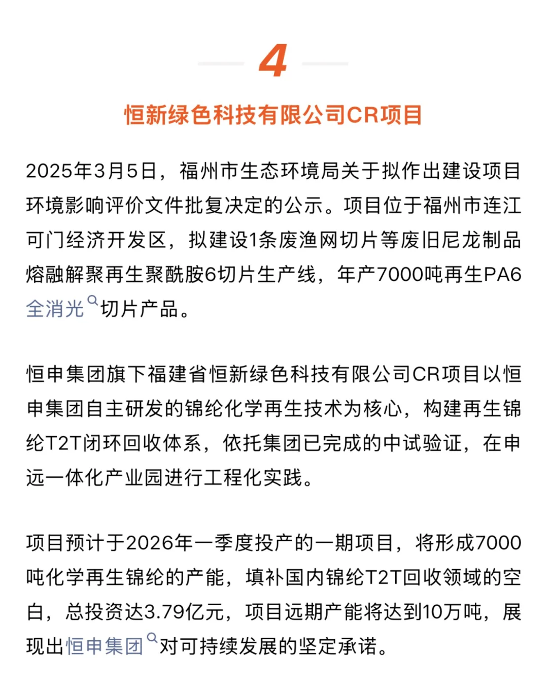 再生纤维2025年产能预测～（信息来源于网络）