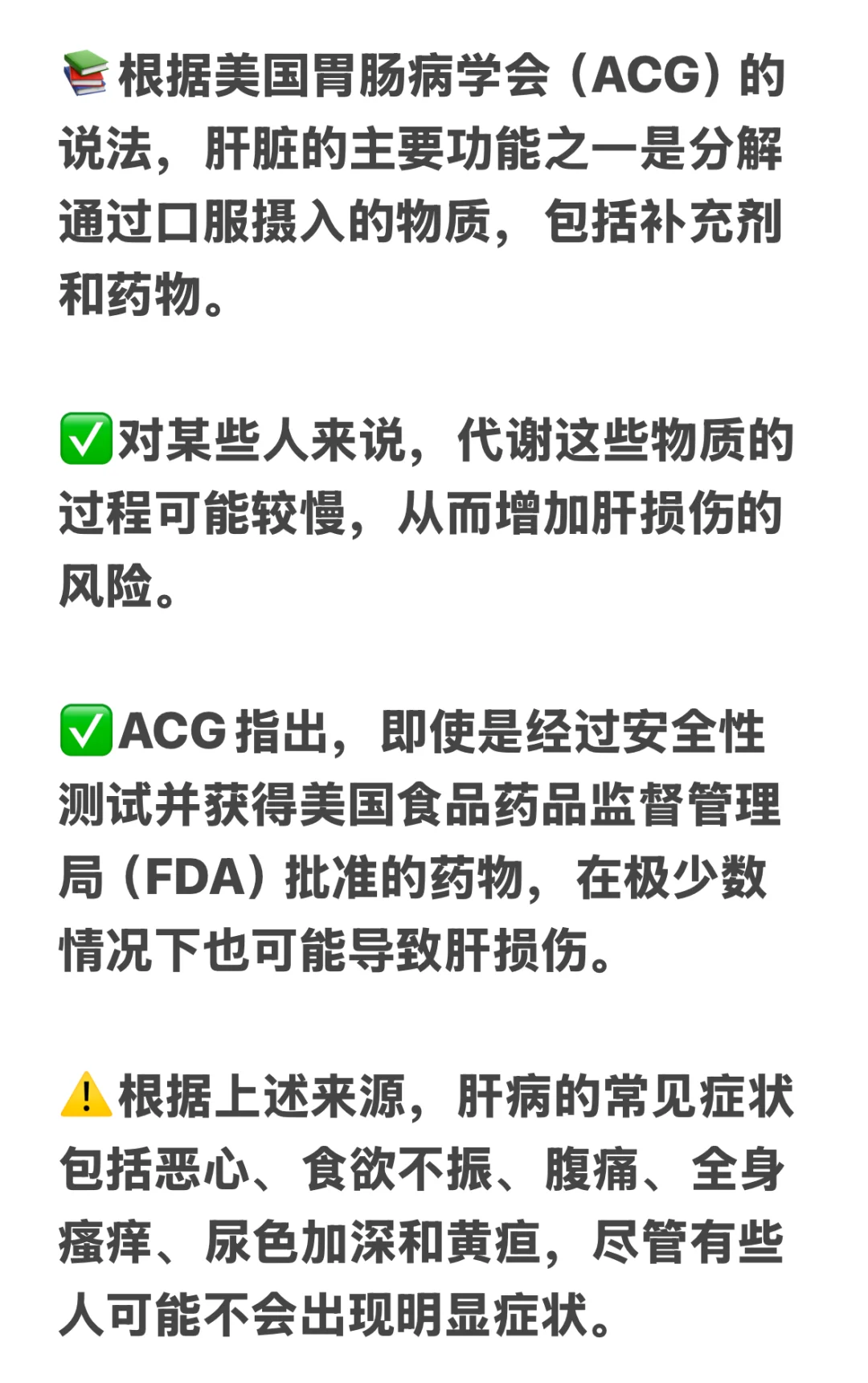 最新研究：最可能导致肝损伤的药物