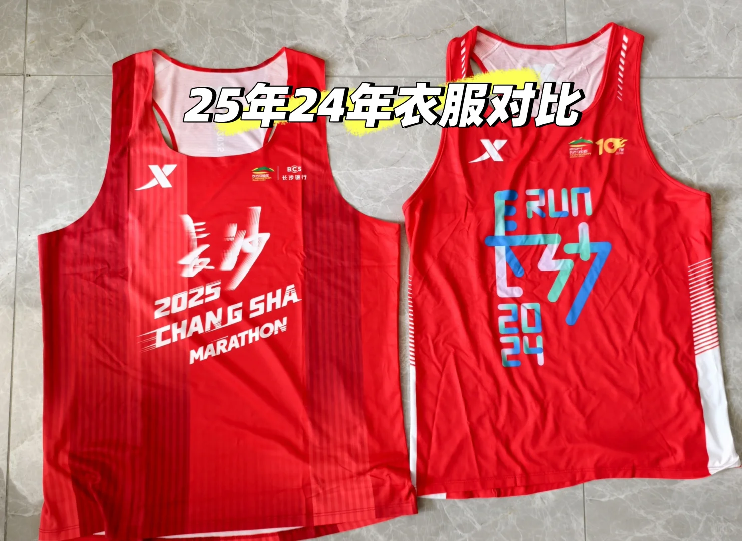 长沙马拉松物资领取大全攻略(?党参考)