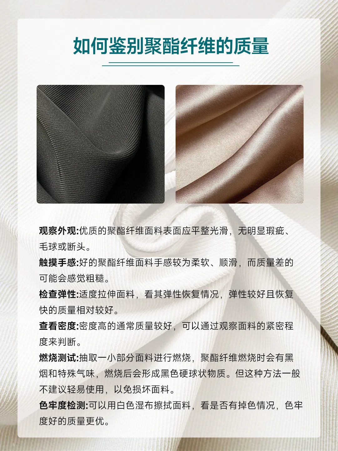 ?买衣服总被推销“聚酯纤维”?