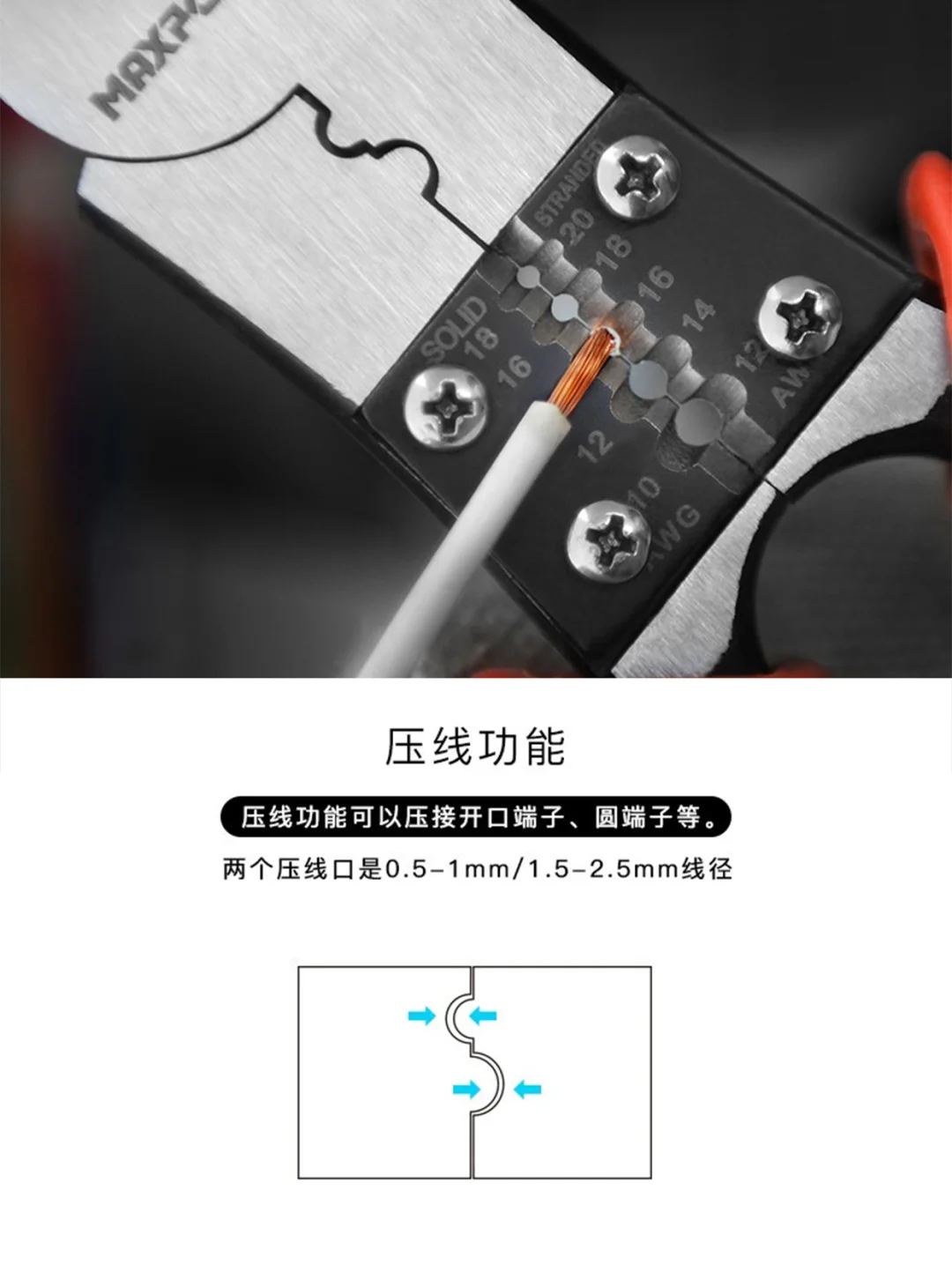 MAXPOWER工业级钢丝钳：专业作业的可靠之选