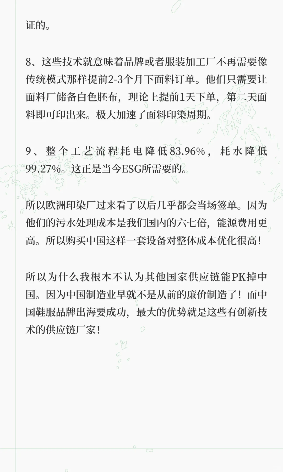 中国纺织厂已经牛逼到你无法想象的程度！