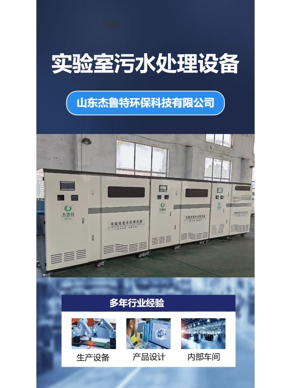 饮料厂废水处理设备成品