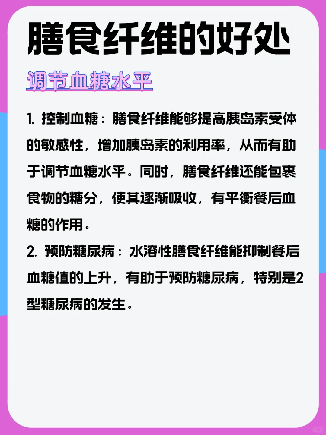 掉秤＆便㊙️神器|高膳食纤维食物大盘点