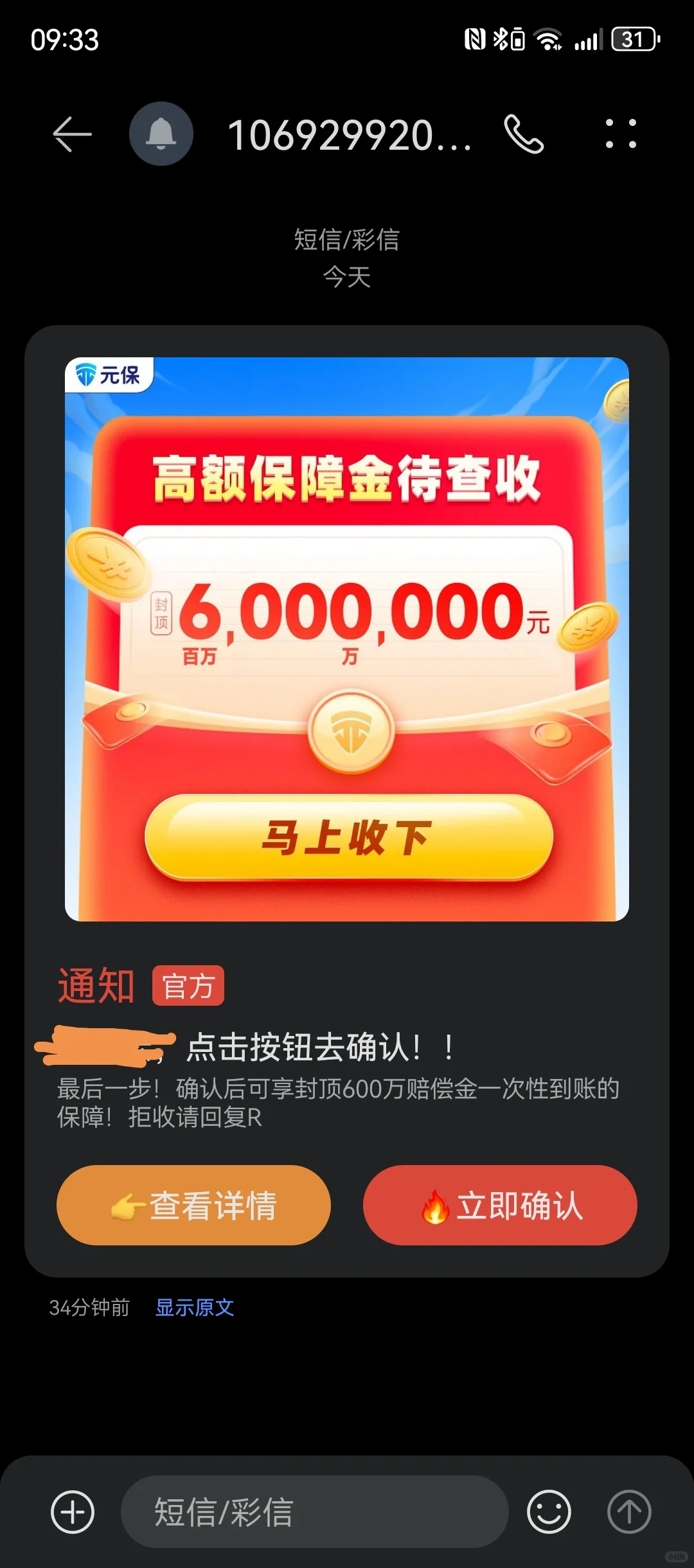 查询水费安装遭遇隐藏投保