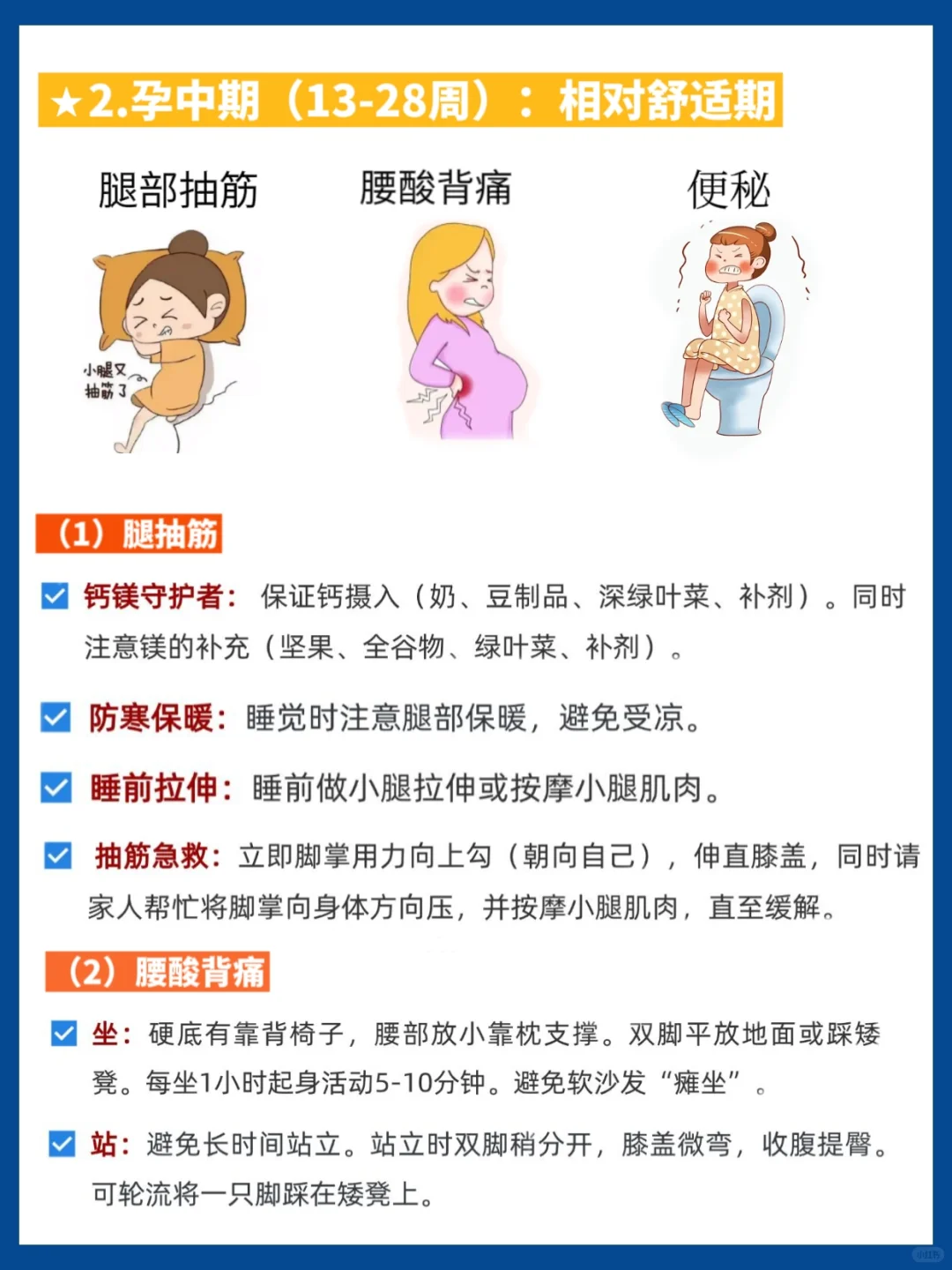 初次怀孕,如何度过孕期的早中晚期?