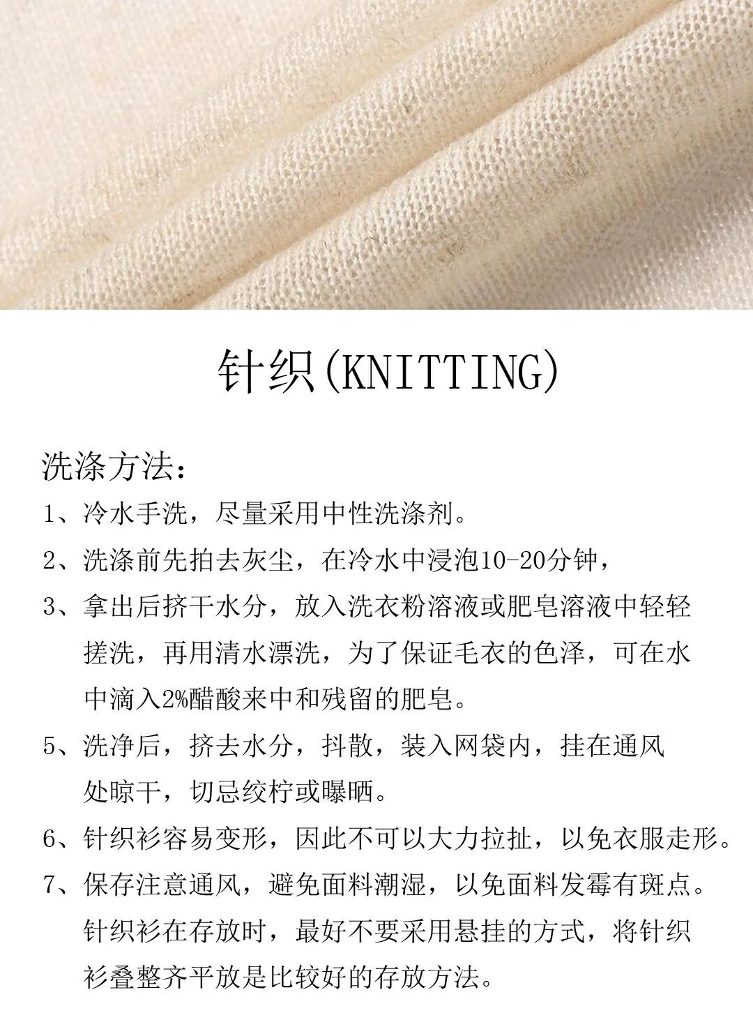 十种常规面料洗涤小技巧