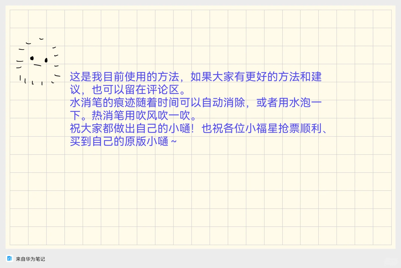 自制小嗵的简单教程～