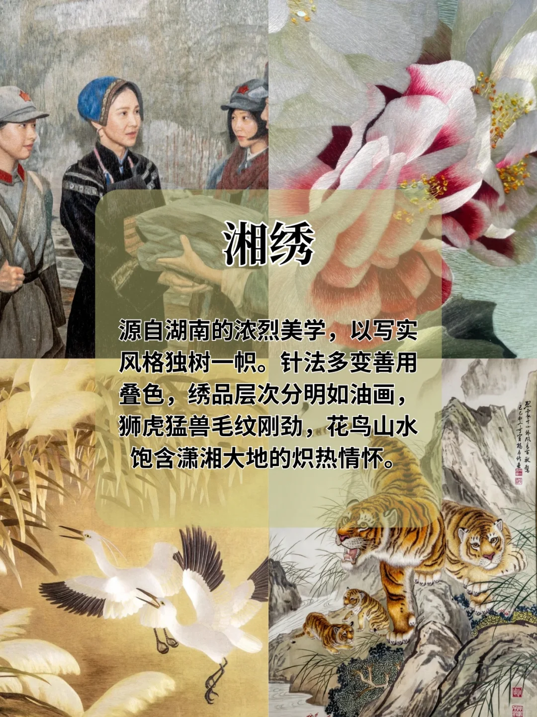 中国十大名绣，你知道几个？