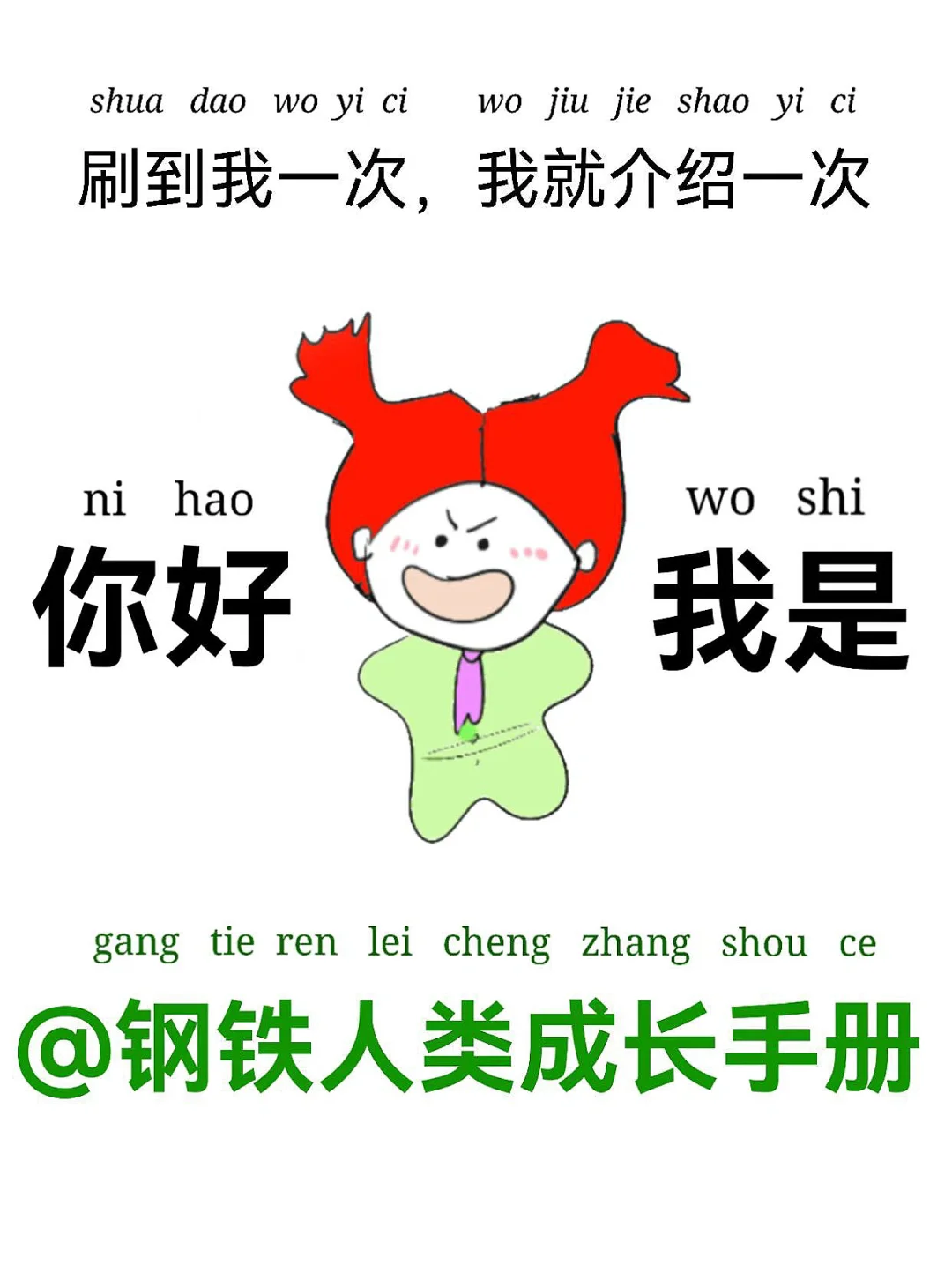 我不允许人类被?困住