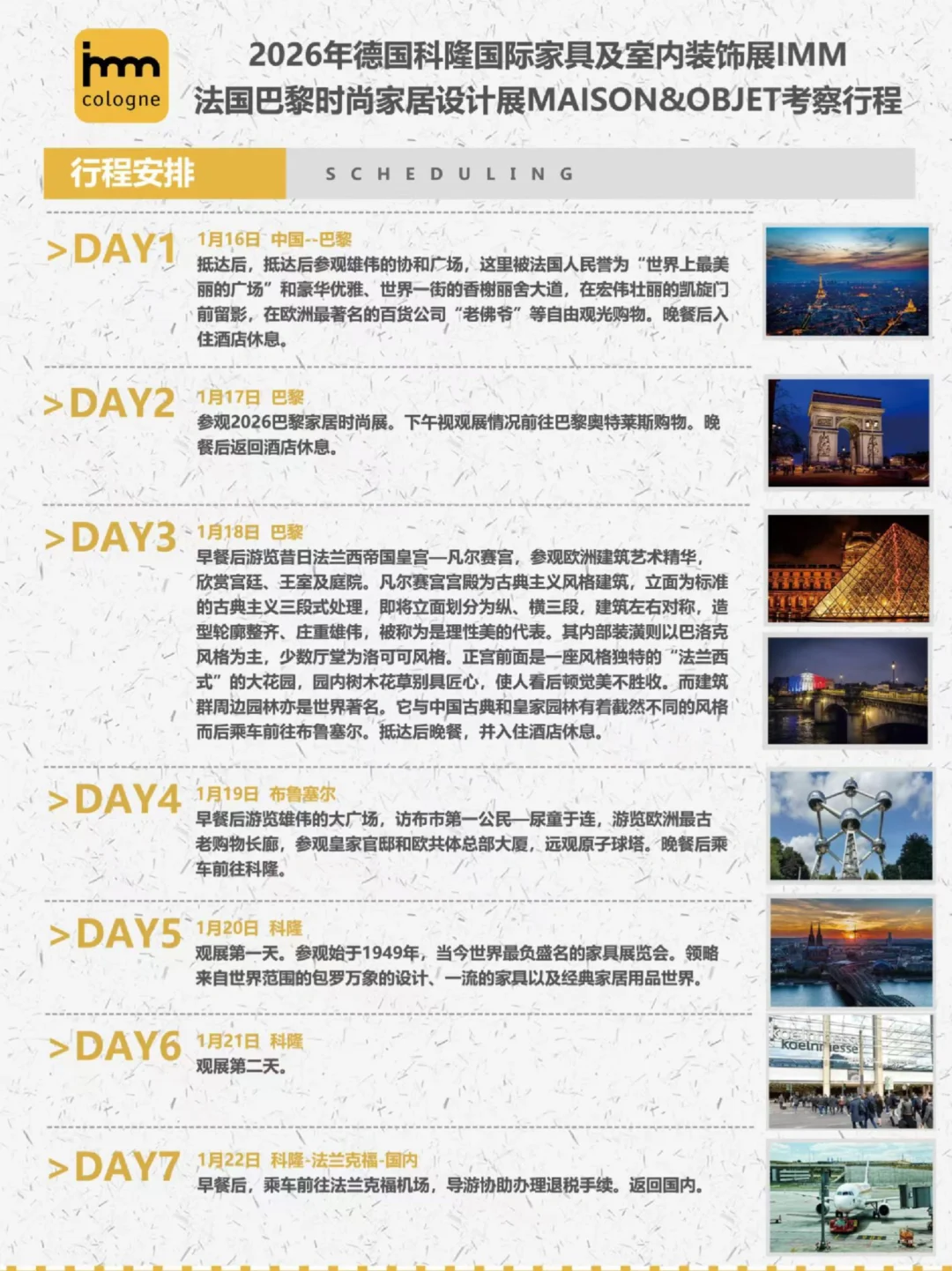 科隆-巴黎双展，探索全球高端家具展会！