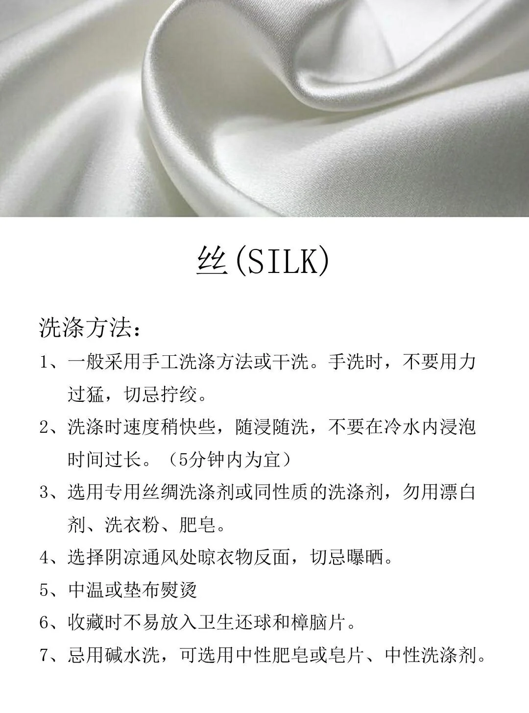 十种常规面料洗涤小技巧