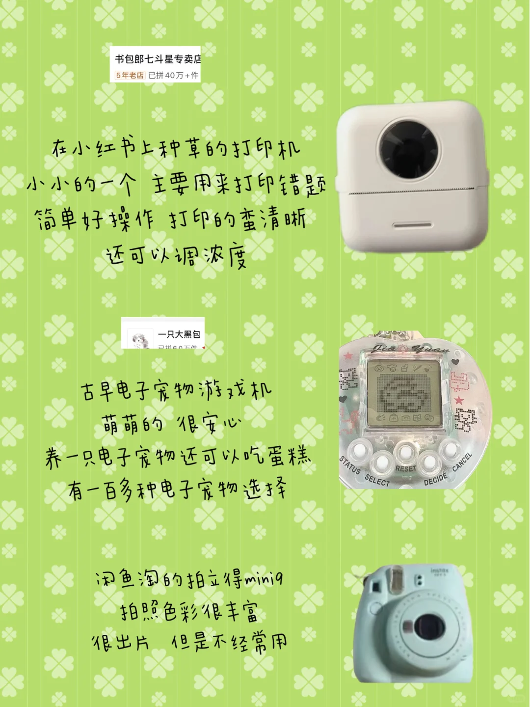 学生党电子产品好物合集⁺.*☆