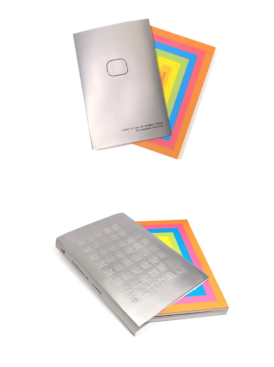 书籍装帧｜15元高仿400元开机压凸效果