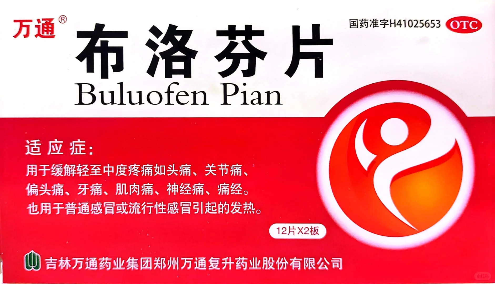 初中生物学八年级下册《用药与急救》资源