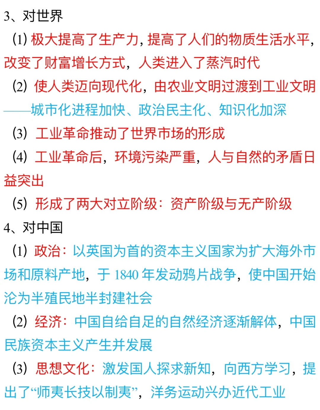 “蒸汽”的力量——第一次工业革命(一)