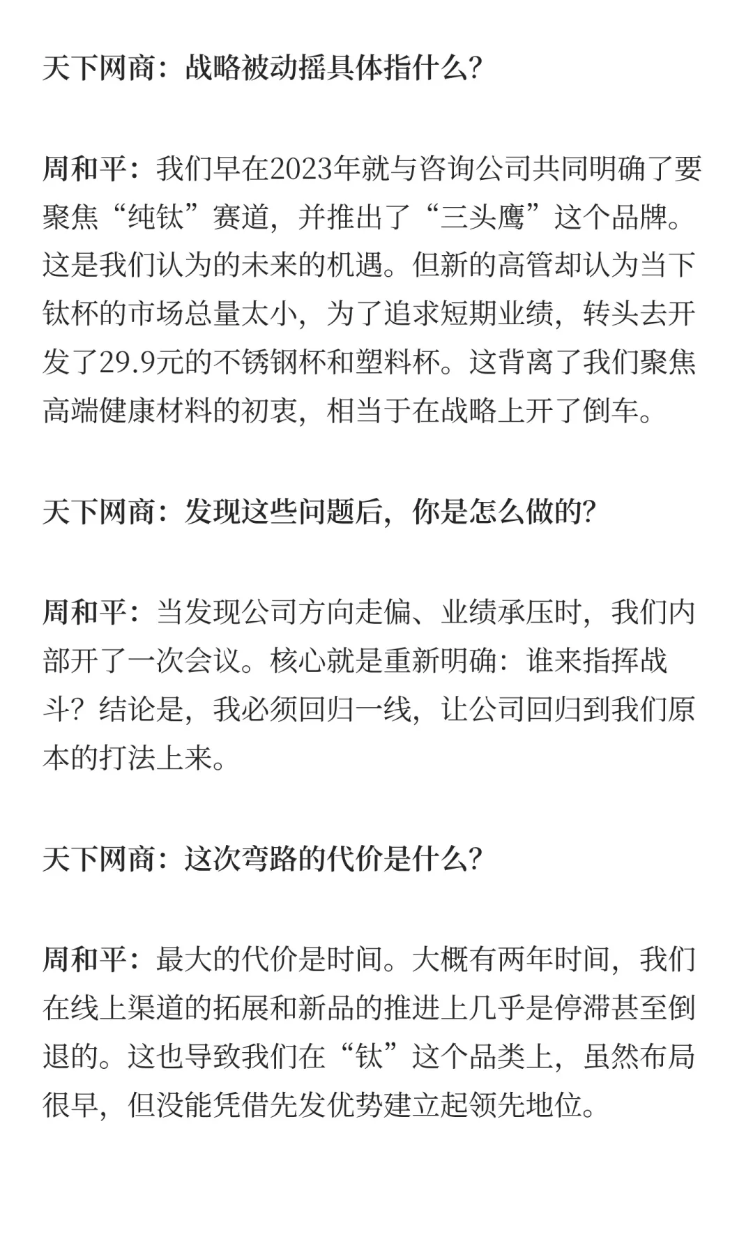 对话康巴赫:27岁濒临破产,如今年销数十亿