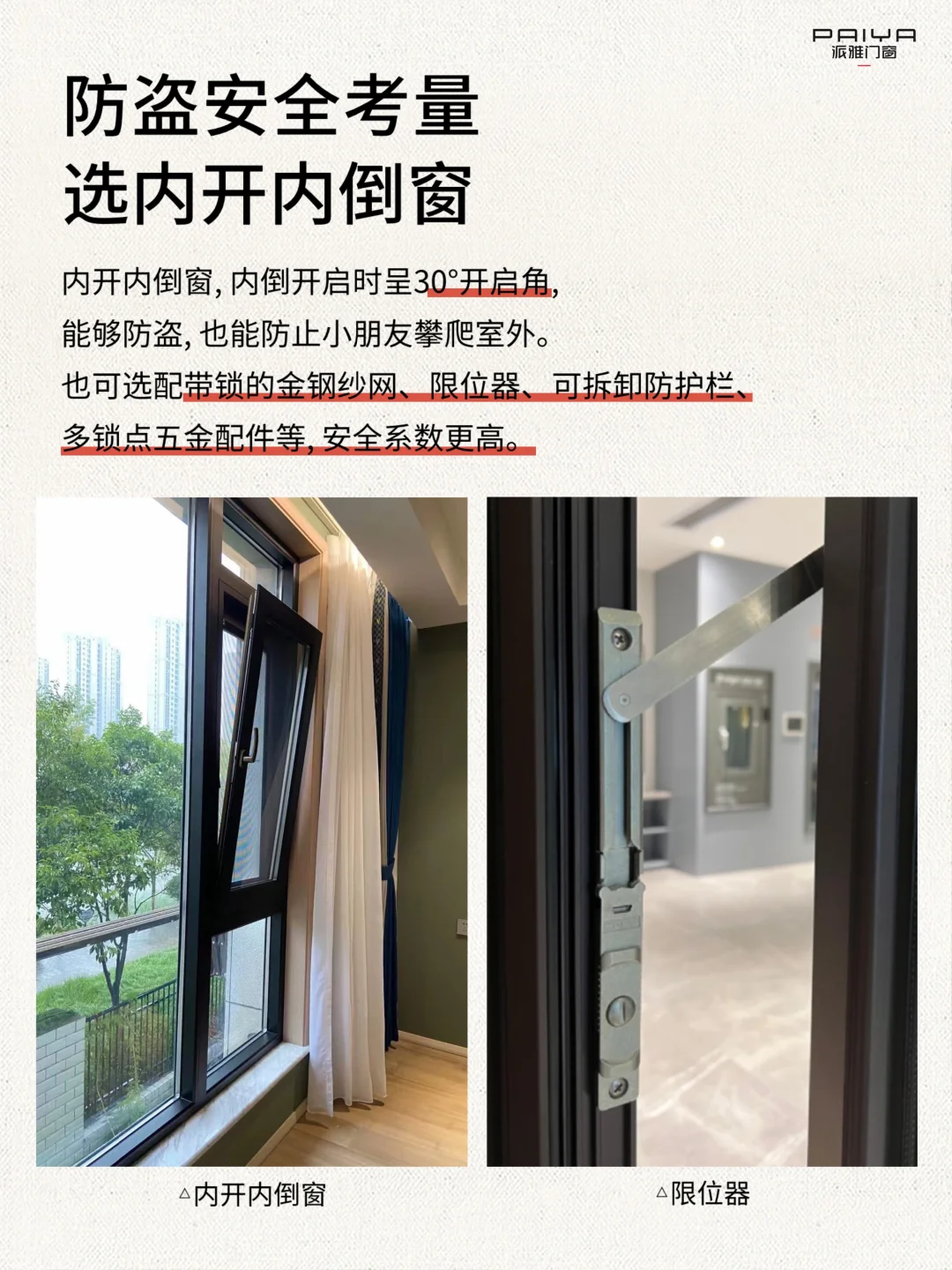 低楼层封窗避开5大误区❗采光好不怕吵