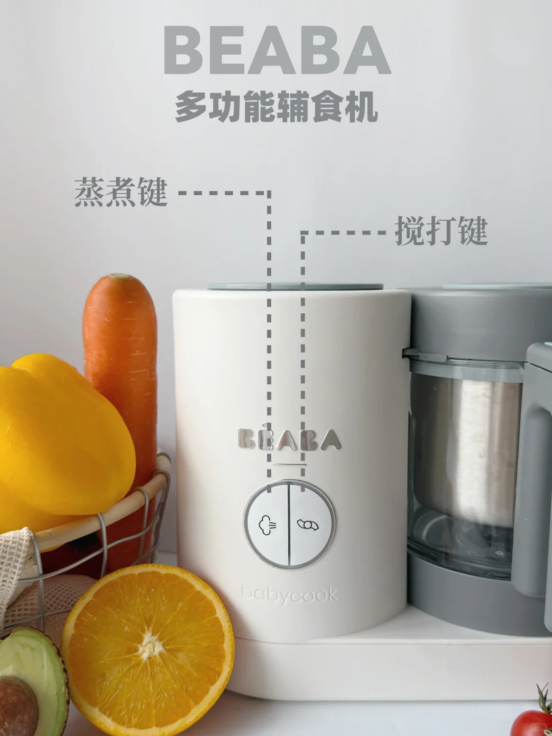 BEABA辅食机|让做辅食变得简单
