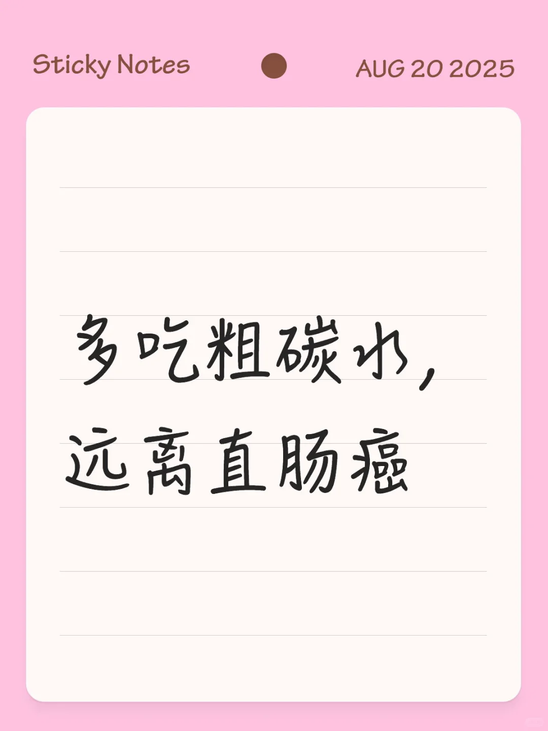 多吃粗碳水,远离直肠癌?