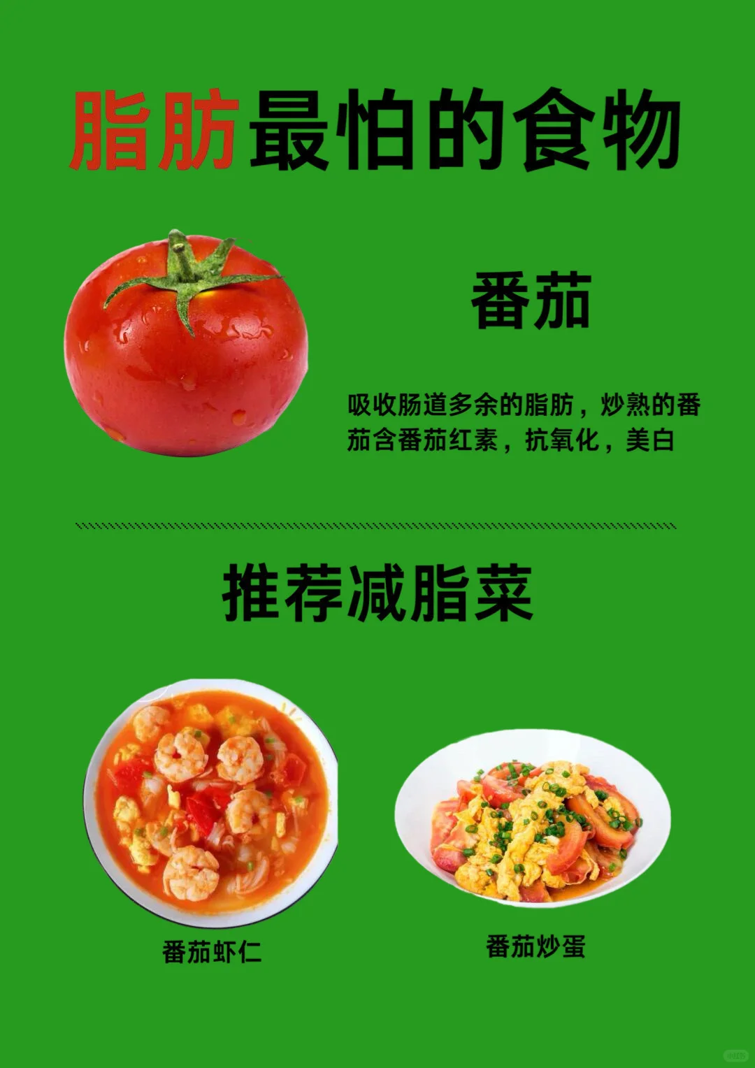 适合减脂期经常吃的食物??