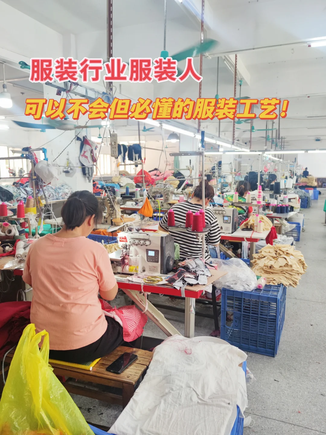 服装人工艺大全！收藏起来