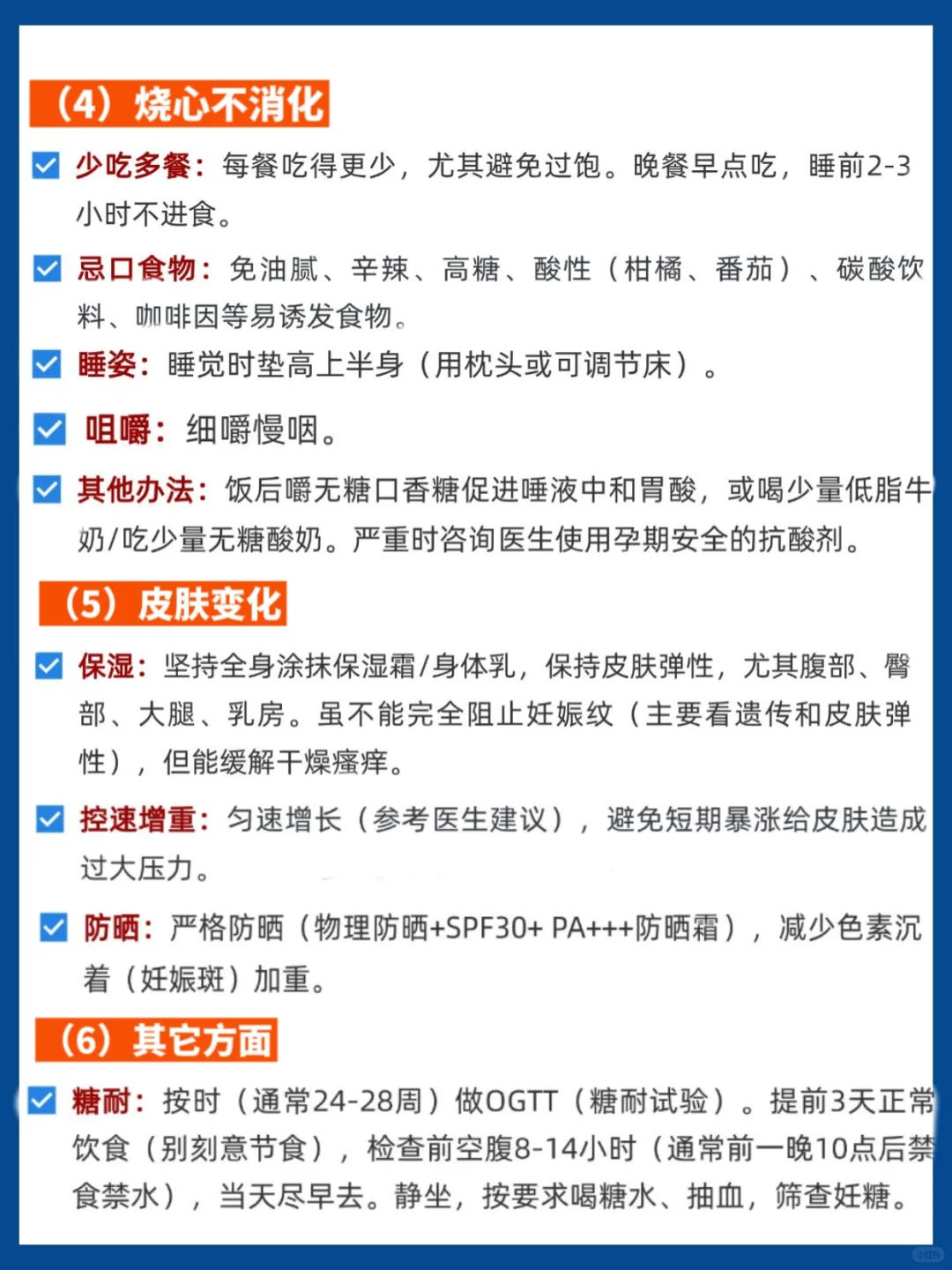 初次怀孕,如何度过孕期的早中晚期?