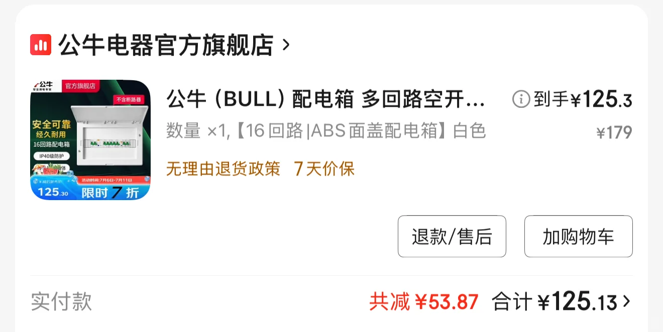 现在电线真的好贵