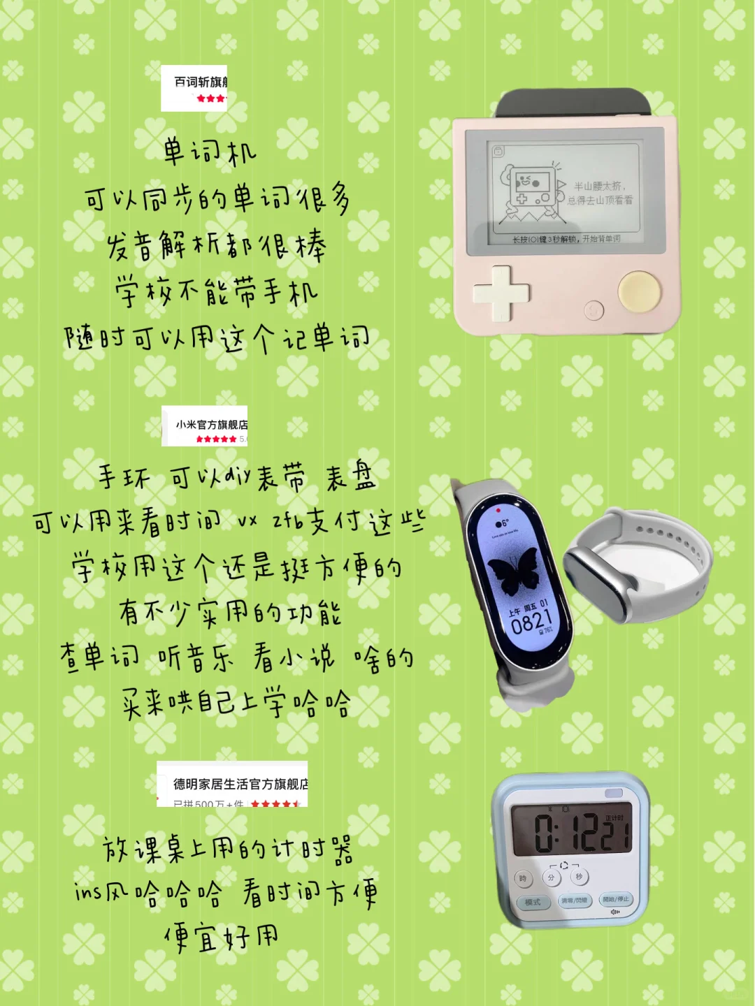 学生党电子产品好物合集⁺.*☆