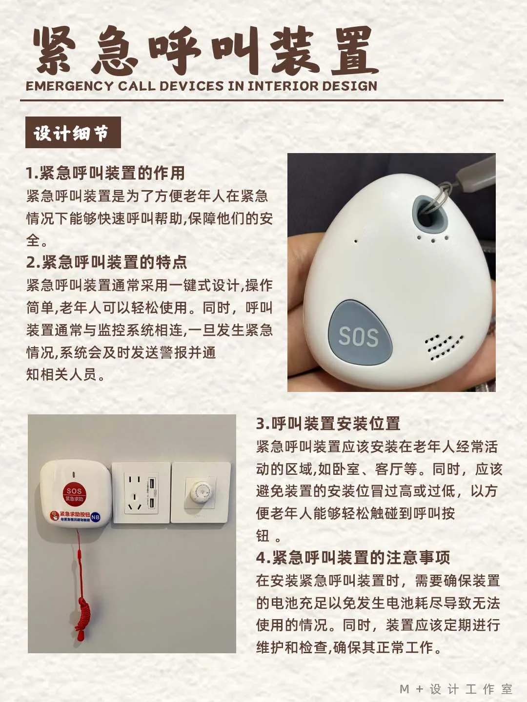 给爸妈装修必看！8 个适老化设计细节