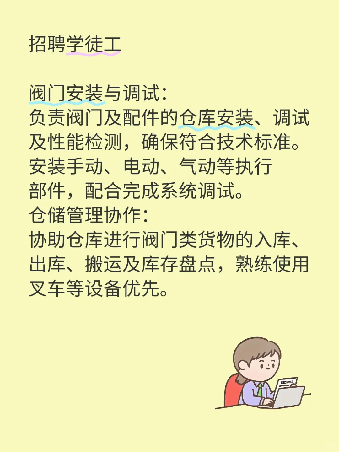 传统行业，学个技术。